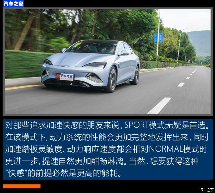 比亞迪 海豹 2022款 700km 長續(xù)航后驅版