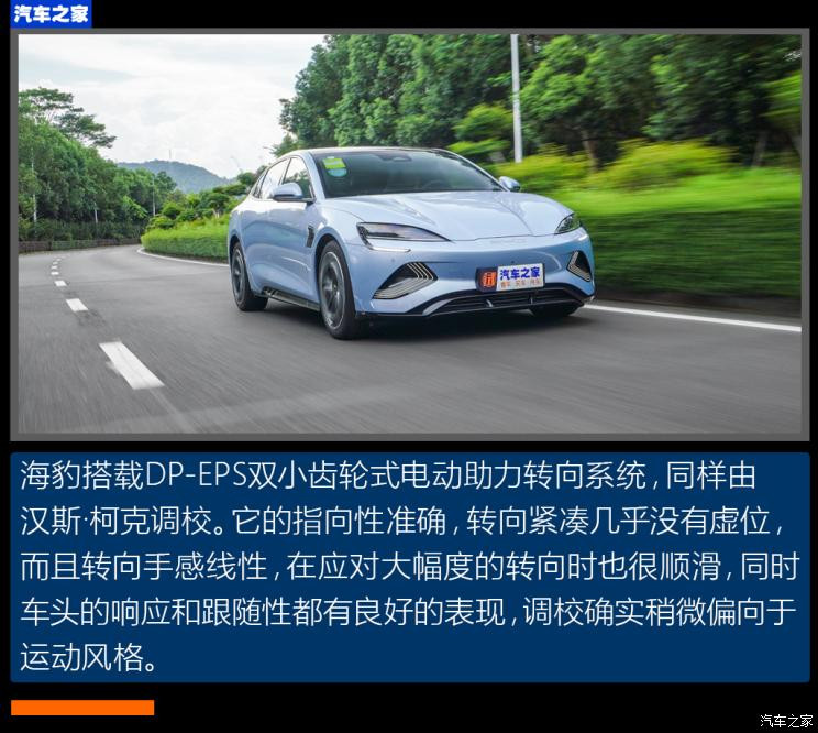 比亚迪 海豹 2022款 700km 长续航后驱版