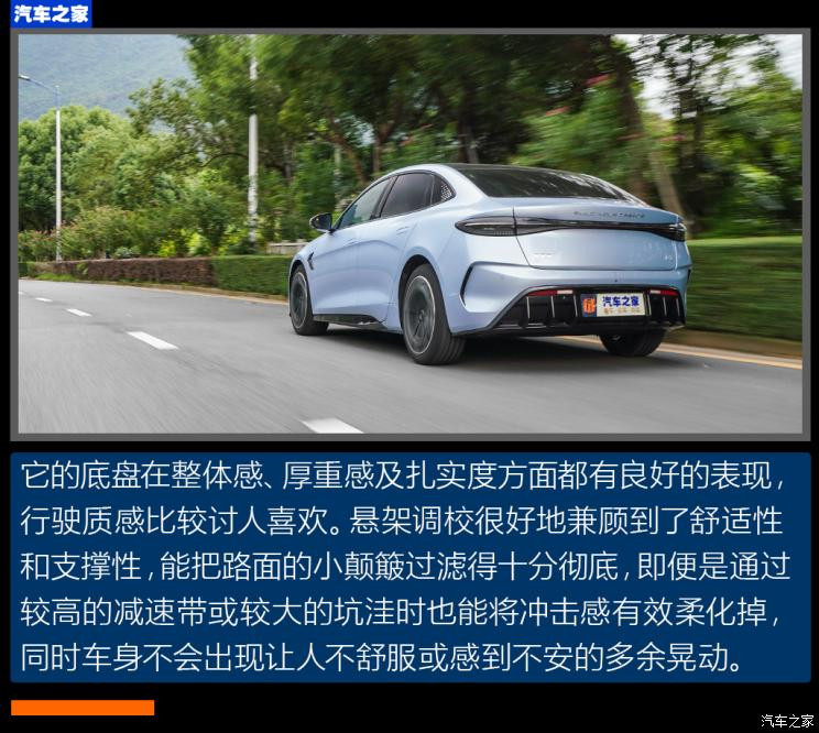 比亞迪 海豹 2022款 700km 長續(xù)航后驅版