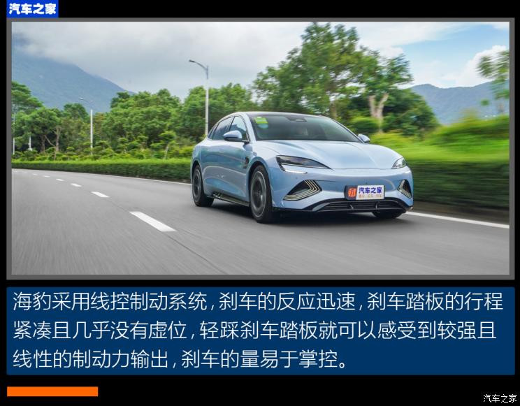 比亚迪 海豹 2022款 700km 长续航后驱版