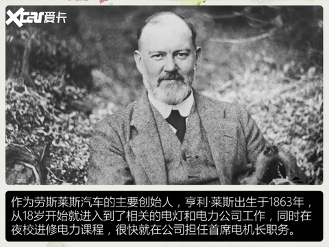 劳斯莱斯