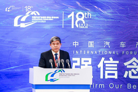 五部委齐聚2022泰达论坛,透露了这些汽车产业发展新风向