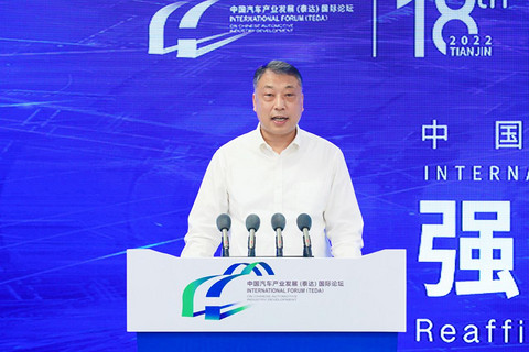 五部委齐聚2022泰达论坛,透露了这些汽车产业发展新风向