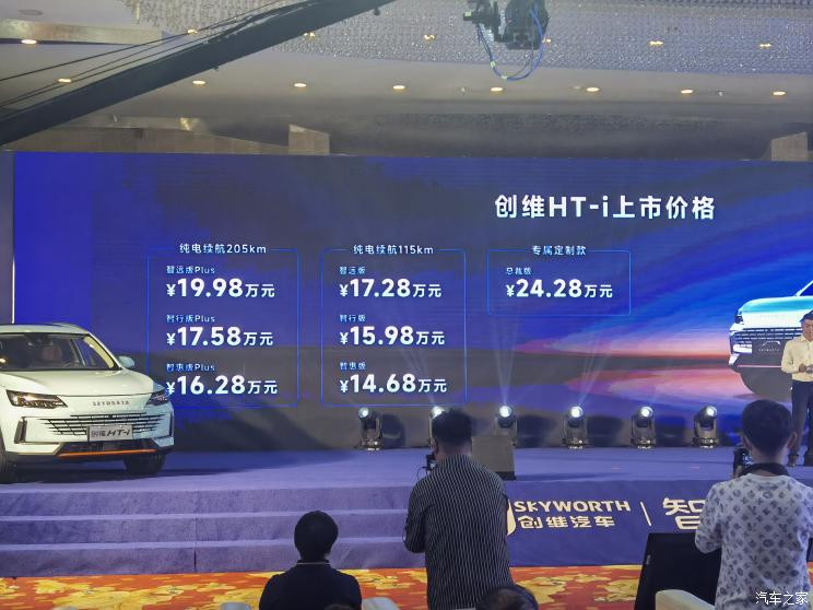 汽車之家