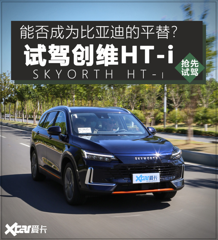 創(chuàng)維HTT-1