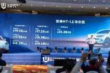 创维HT-i超强混动SUV正式上市 续航1267公里售价14.68万元起