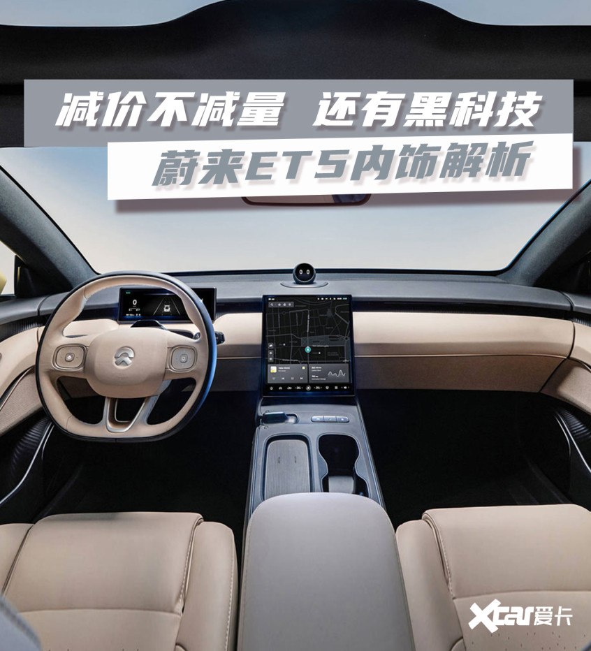 蔚來ET5