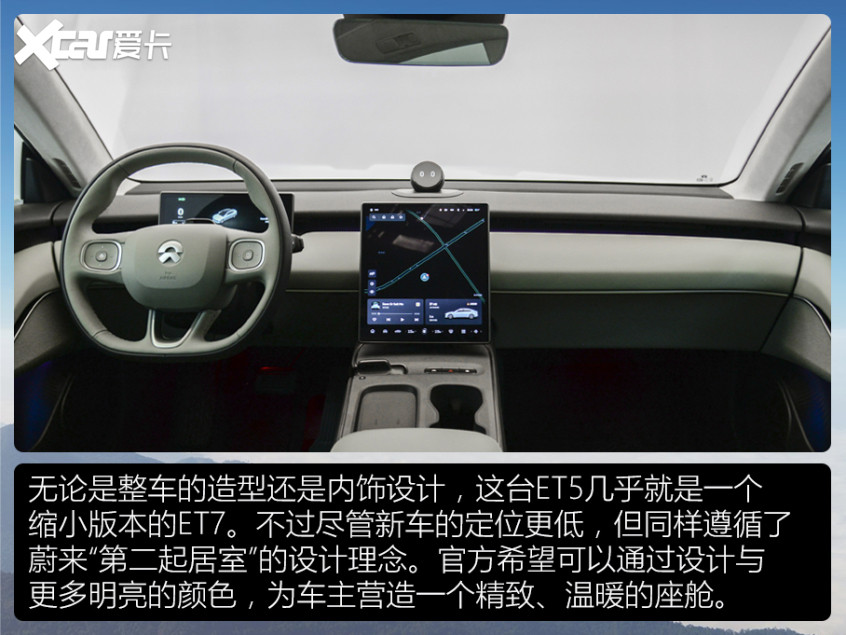 蔚來ET5