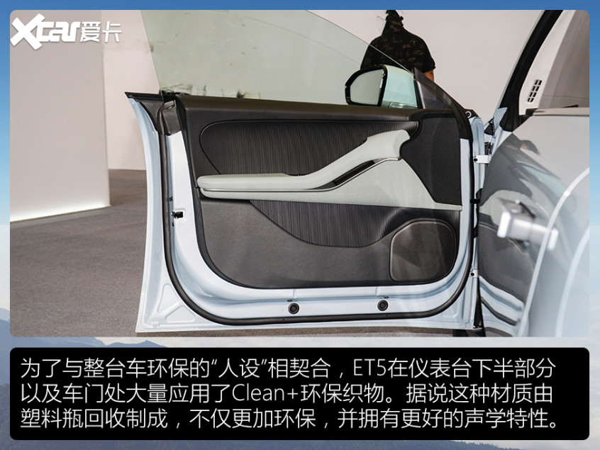 蔚來ET5