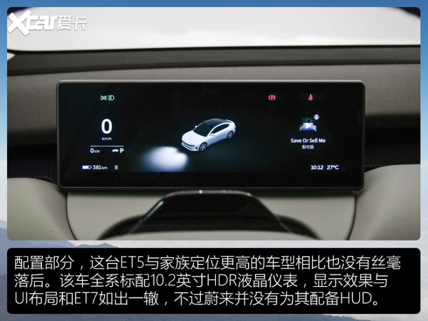 蔚來ET5