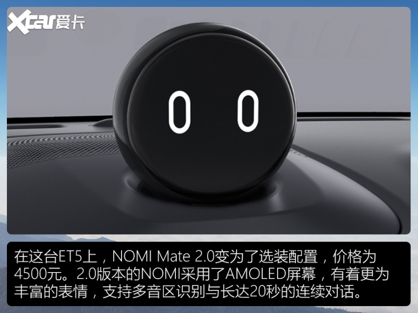 蔚來ET5