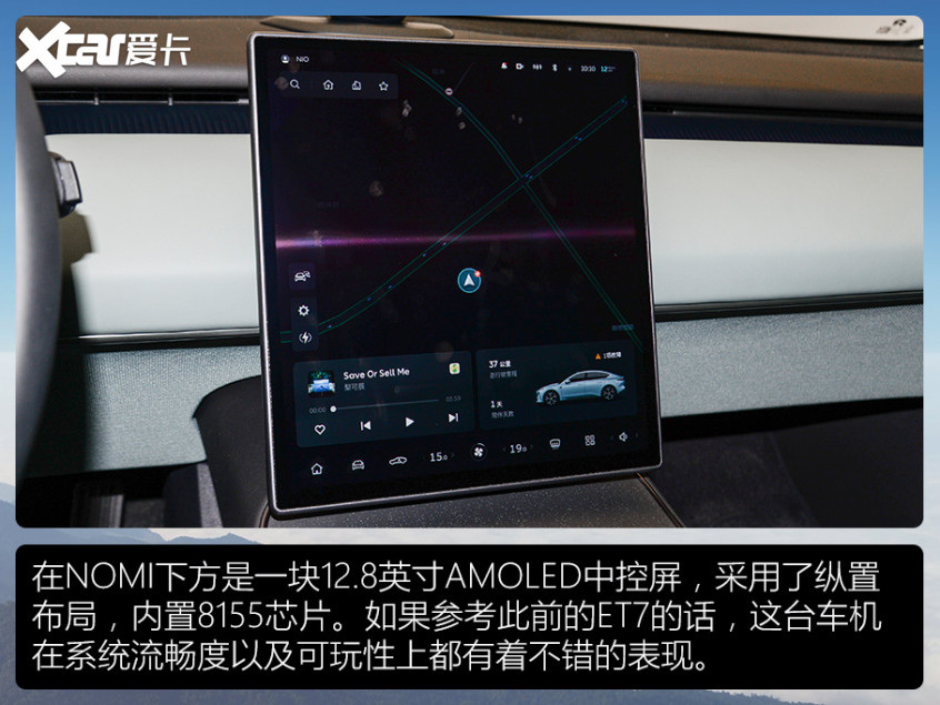 蔚來ET5