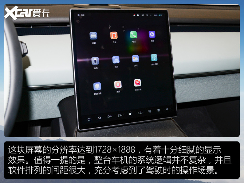 蔚來ET5
