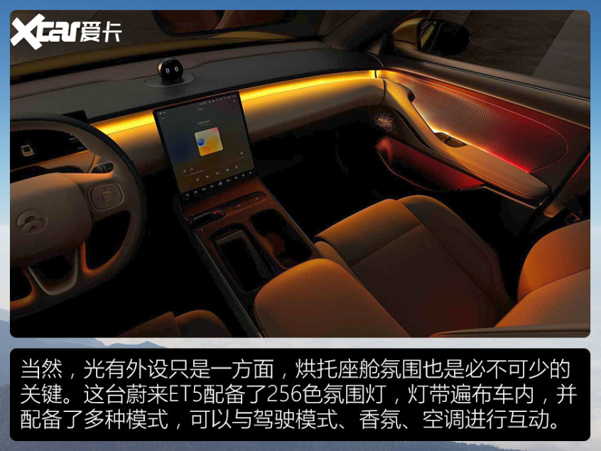 蔚來ET5