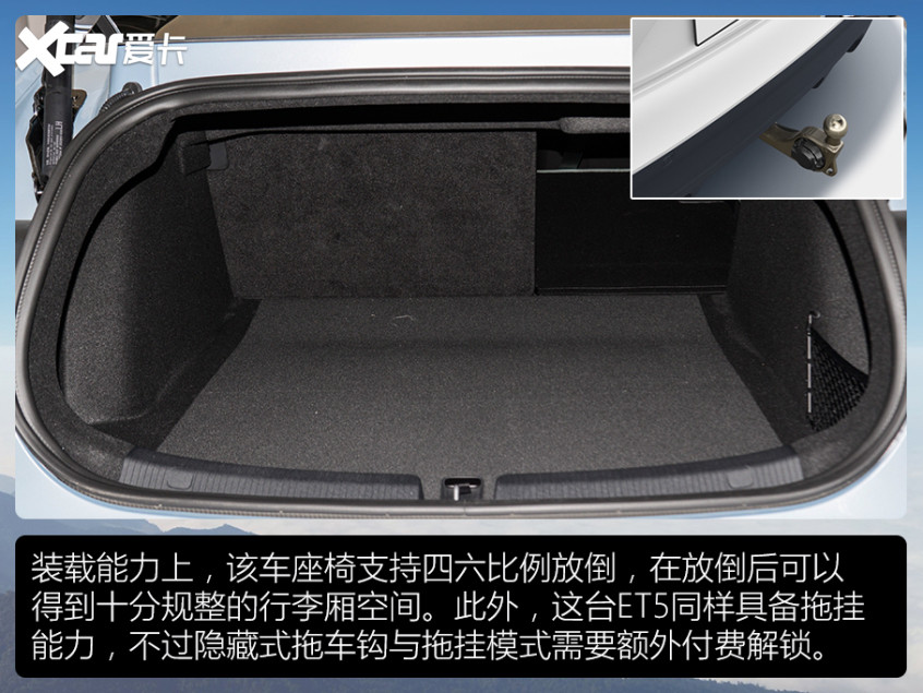 蔚來ET5
