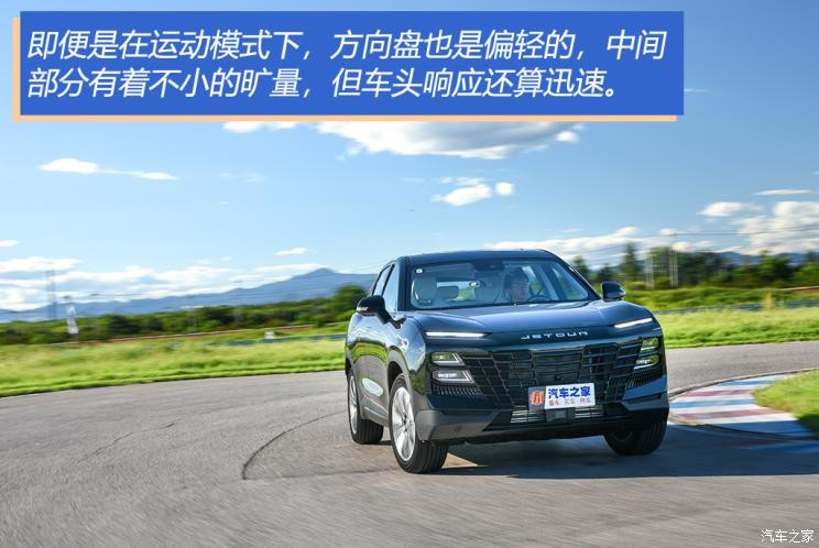 奇瑞汽车 捷途大圣 2022款 1.6T DCT王者PLUS