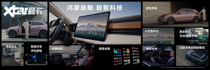 問(wèn)界M5 EV