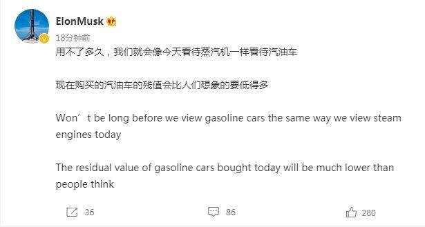 Гендиректор Tesla Маск: Остаточная стоимость бензинового автомобиля теперь будет намного ниже, чем предполагалось