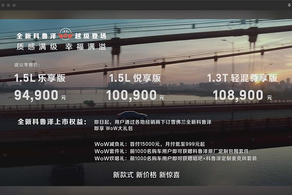 Новый автомобиль на рынке 丨 Замена двойного экрана, новый Cruze от Chevrolet стоит от 94 900 юаней.