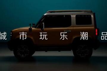 迷你版“大G”？宝骏全新车型预告图