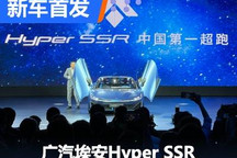 1.9秒“破百” 广汽埃安纯电超跑发布