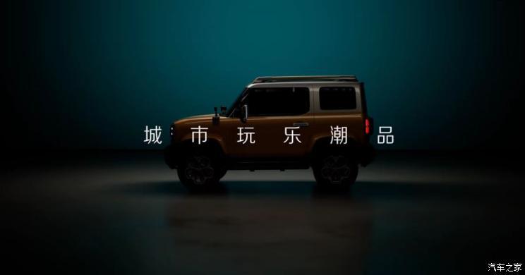 汽車之家