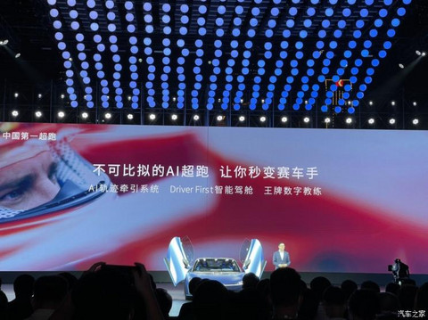 汽车之家