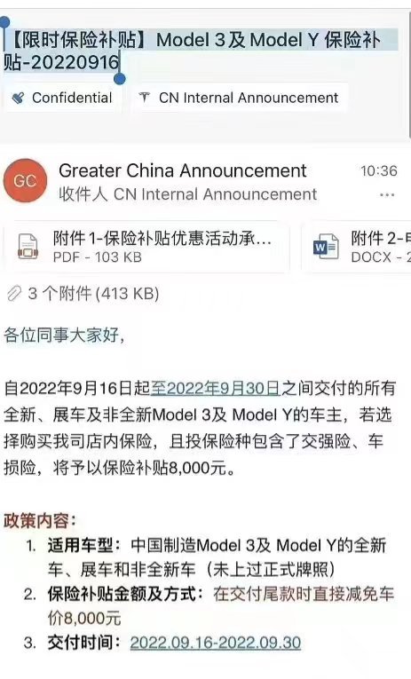 在中国“变相降价”,特斯拉开始冲量?