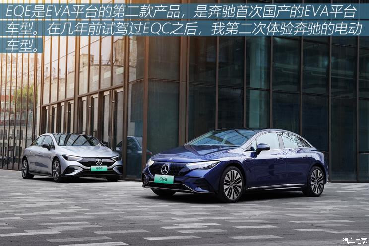 北京奔馳 奔馳EQE 2022款 350 先型特別版