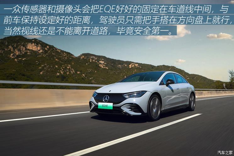 北京奔馳 奔馳EQE 2022款 350 先型特別版