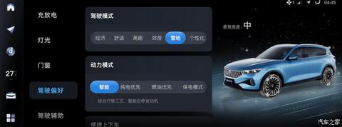 汽车之家
