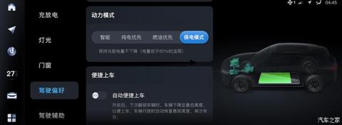 汽车之家