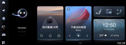汽车之家