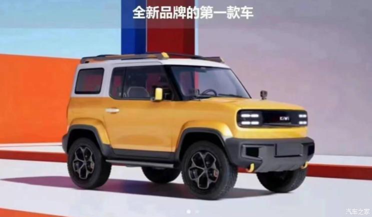 汽車之家