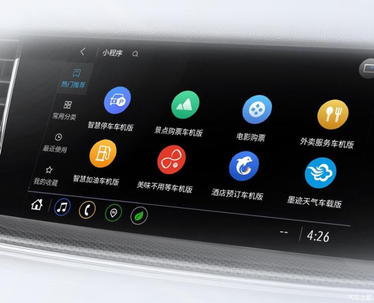 汽車之家