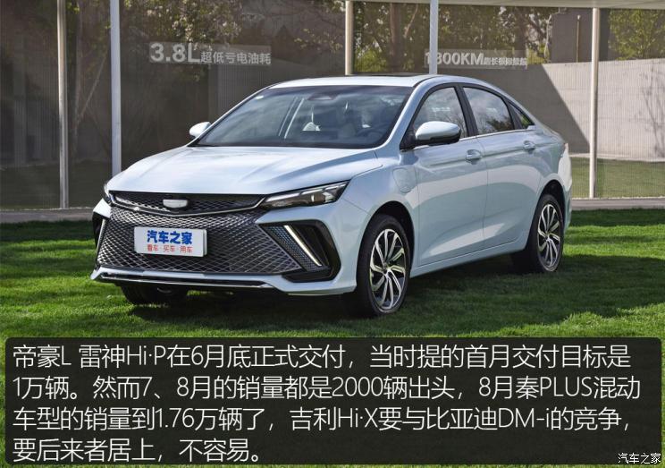 汽車之家