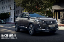 锋芒毕露却也稳定可靠，东风标致4008还原了每个年轻人心底的样子