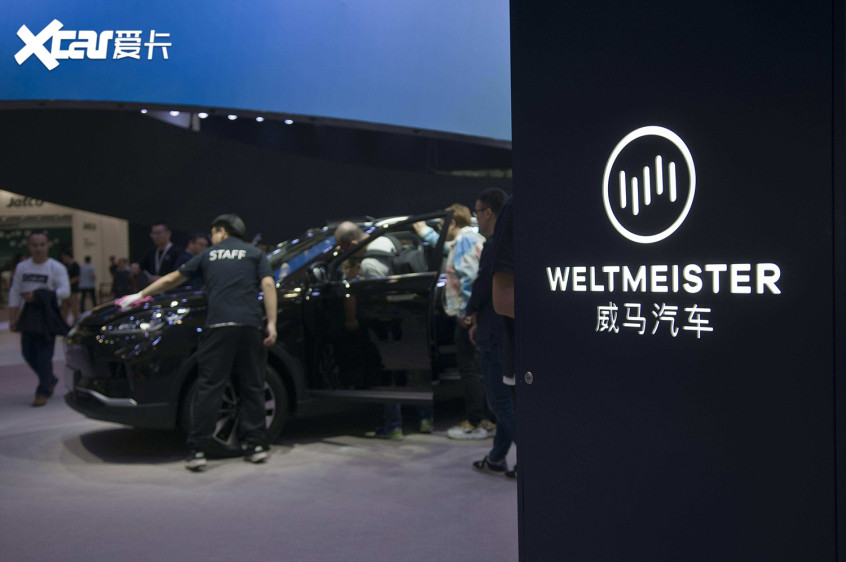 威馬汽車