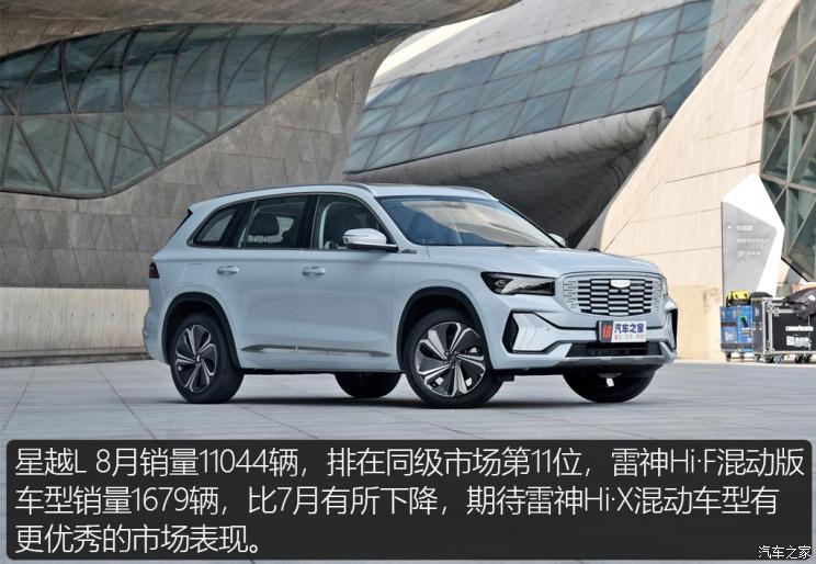 汽車之家