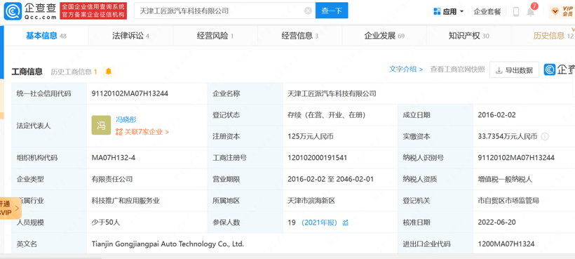 又來一個新品牌，要造平民跑車