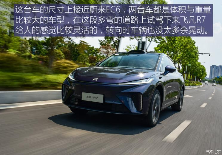 上汽集團 飛凡R7 2022款 四驅(qū)版