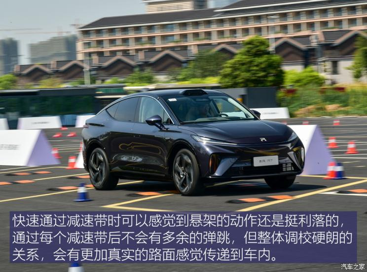 上汽集團 飛凡R7 2022款 四驅(qū)版