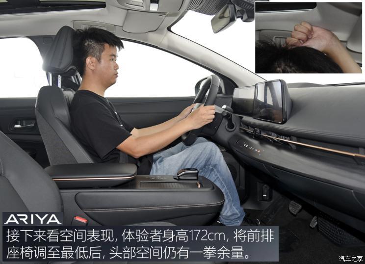 東風(fēng)日產(chǎn) Ariya 2022款 兩驅(qū)長(zhǎng)續(xù)航高配版