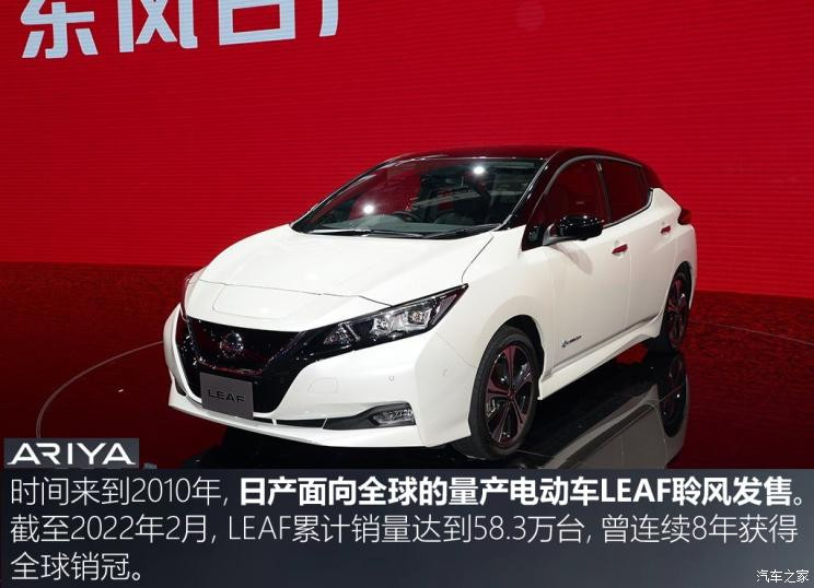 東風(fēng)日產(chǎn) Ariya 2022款 兩驅(qū)長(zhǎng)續(xù)航高配版