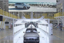 创造行业新纪录 第10000辆理想L9下线