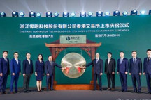 股票代码9863.HK 零跑汽车登陆港交所