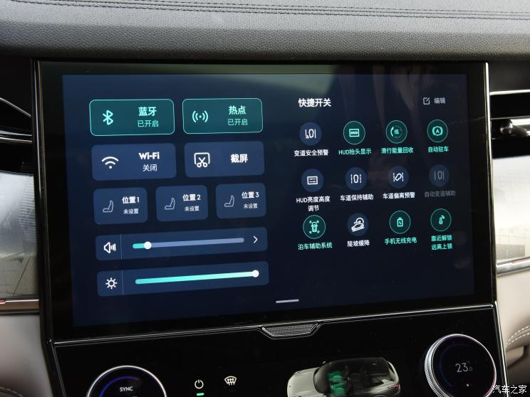 汽車之家