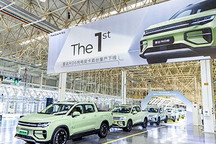 预售价18万起 雷达RD6纯电皮卡量产下线