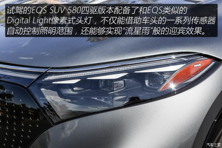 梅赛德斯-EQ 奔驰EQS SUV 2022款 580 4MATIC Electric Art Line 美国版