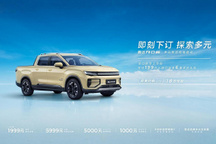 预售18万元起 雷达RD6下线并开启预售